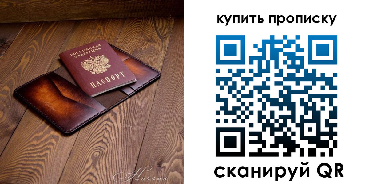 временная прописка в Колпашево