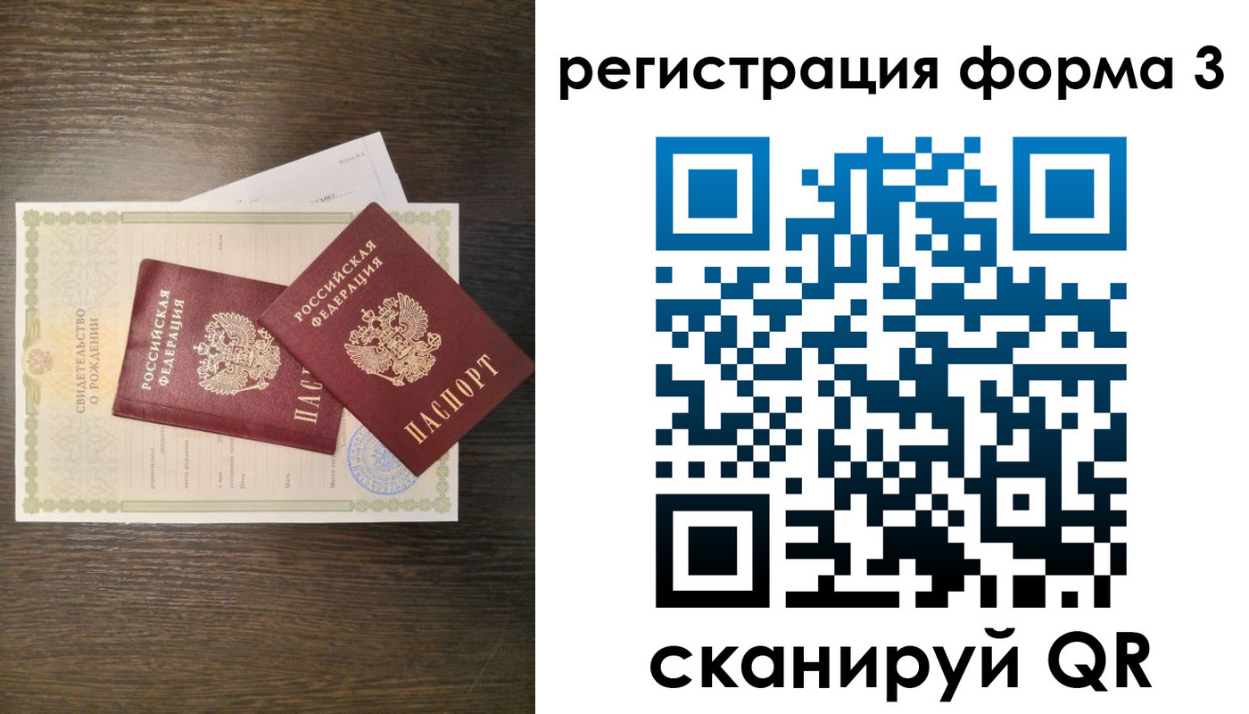 прописка для кредита в Колпашево